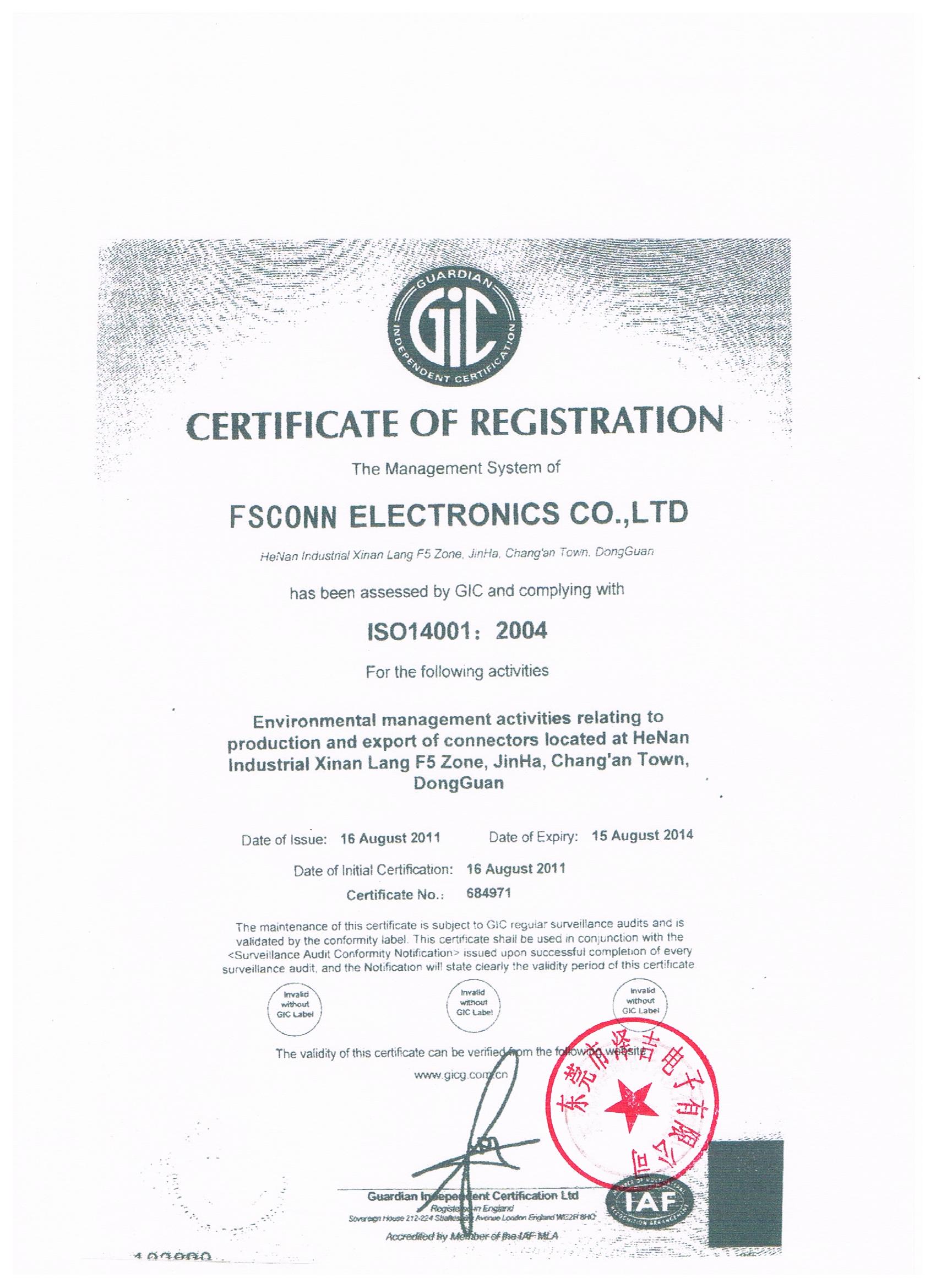 ISO 14000 环境体系认证