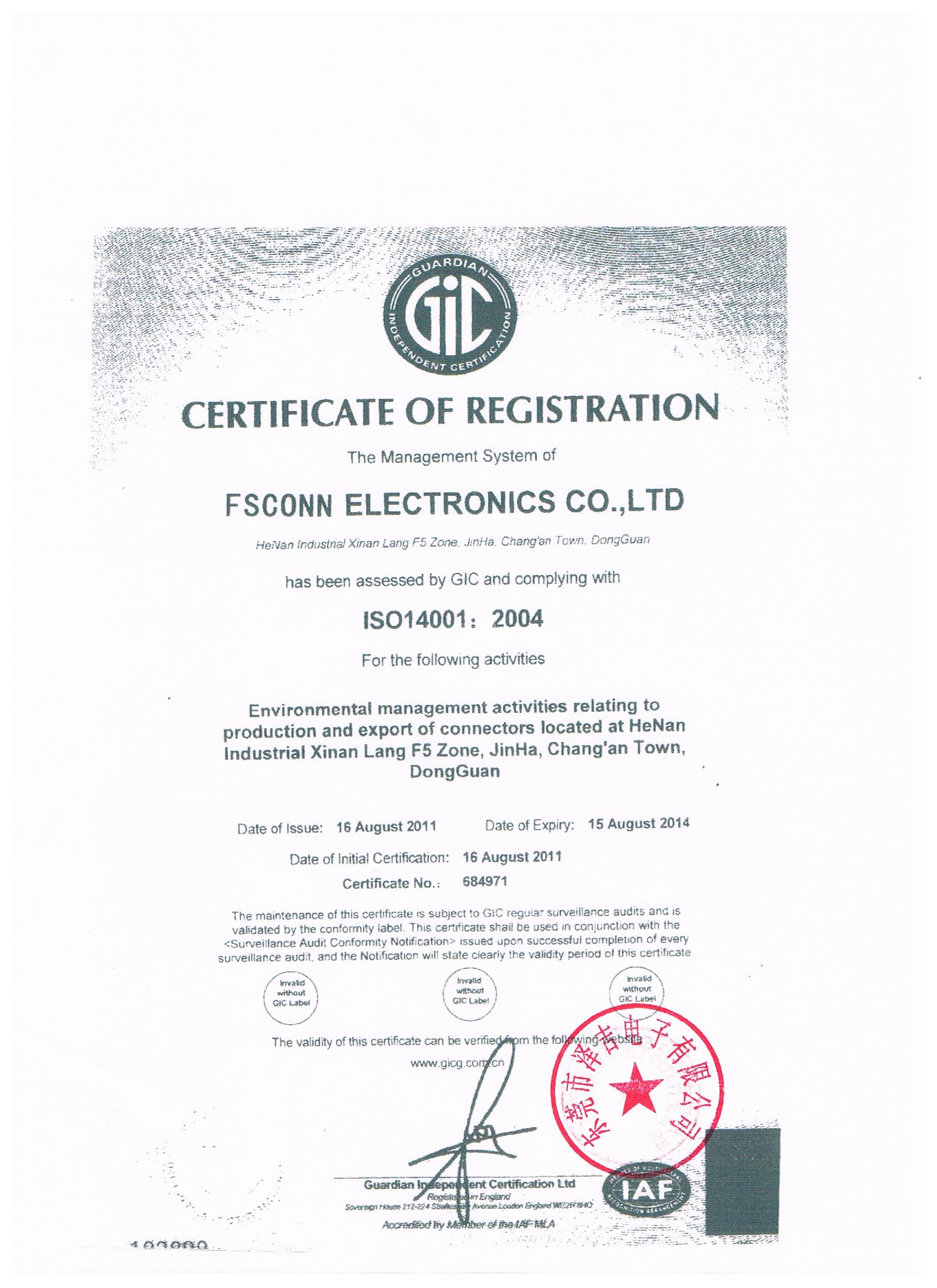 ISO 9000 质量体系认证